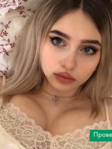 Алина